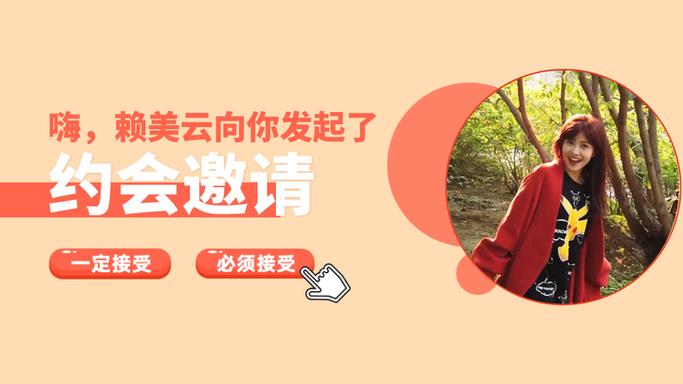 怎么发出约会邀请图标