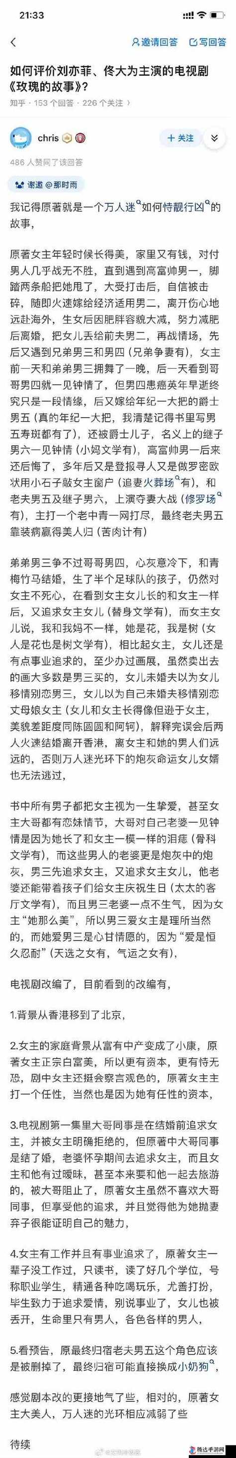 小红书推荐娱乐圈小说