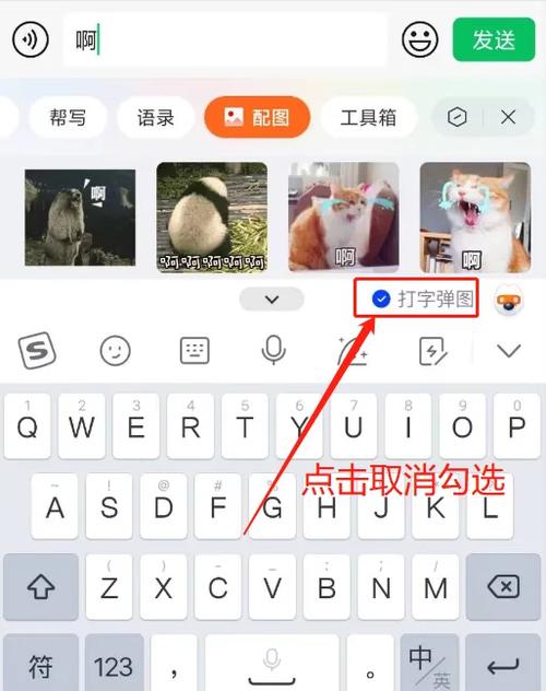 搜狗输入法打字自动出表情