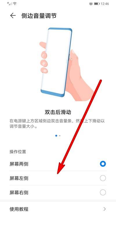 华为p30pro声音键在哪