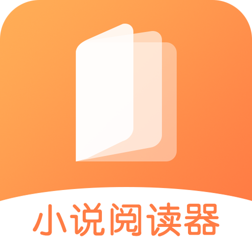 免费无广告的小说阅读器