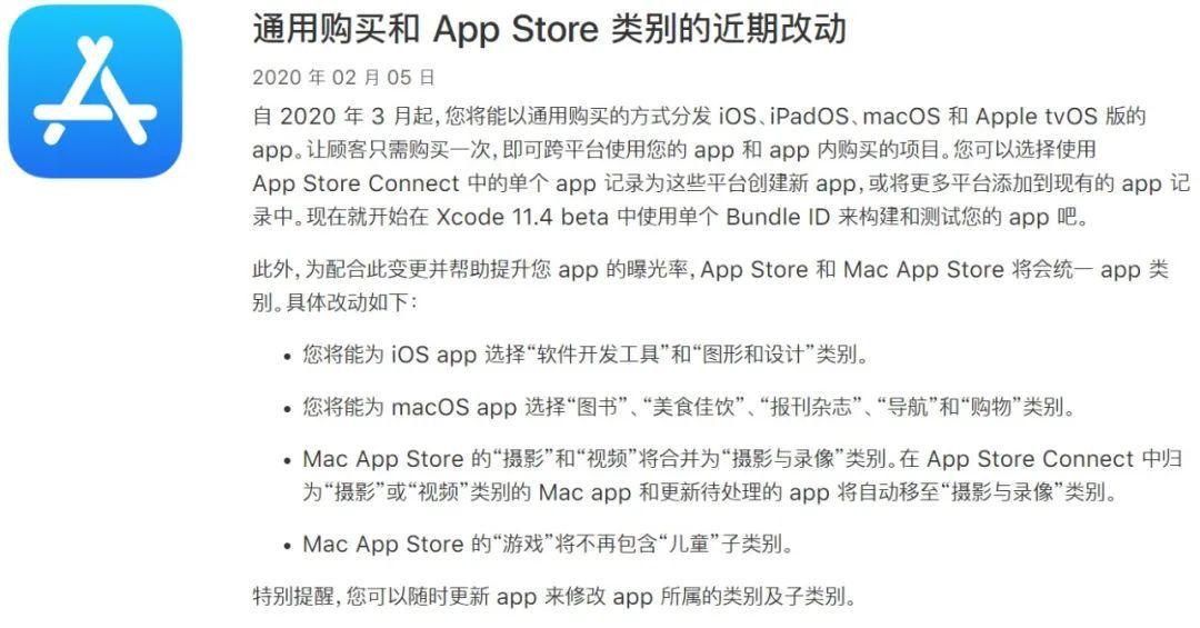 app内购怎么开启