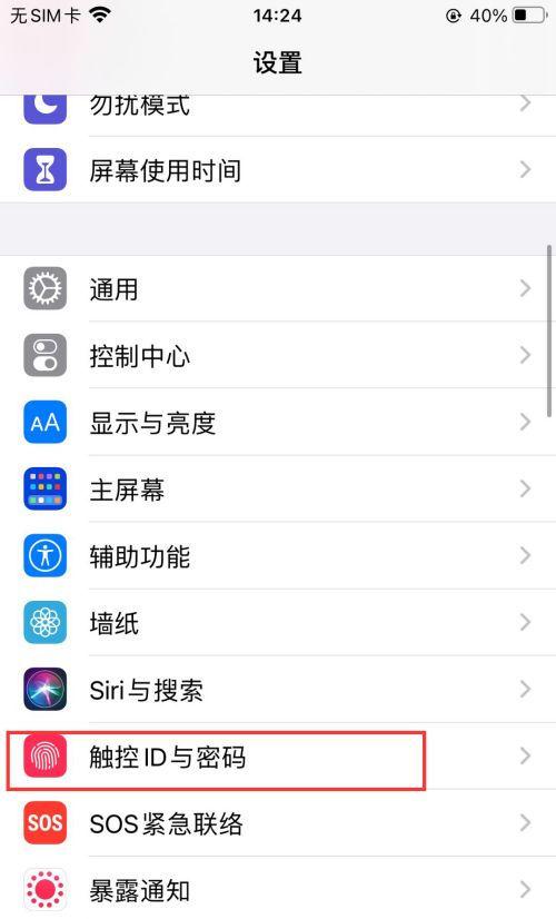 苹果为什么取消指纹识别