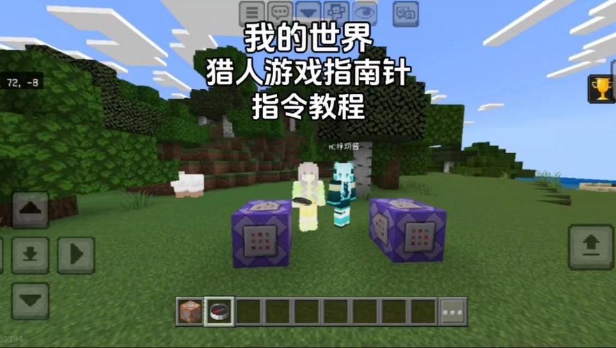 猎人指南针指令