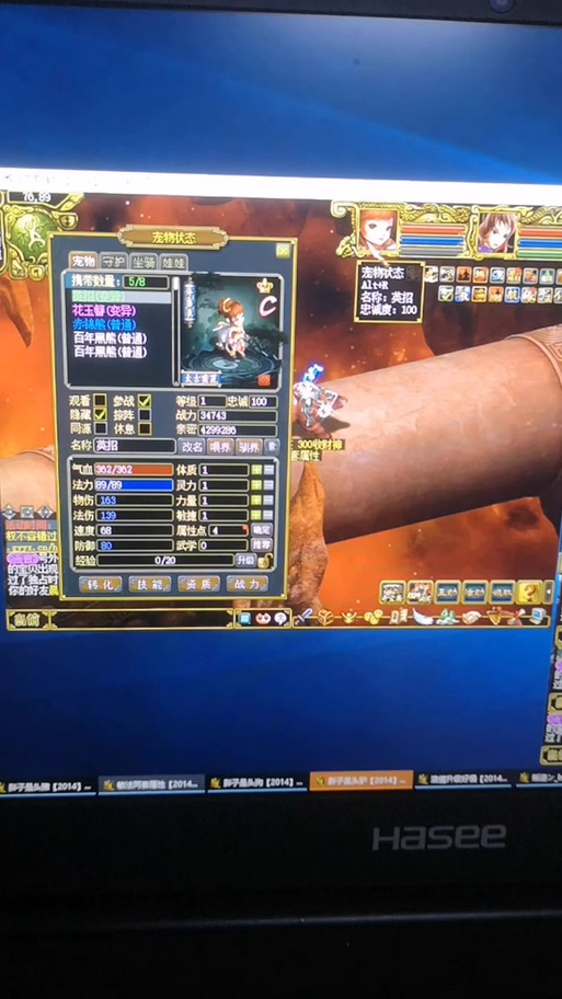 问道手游娃娃行程安排图标