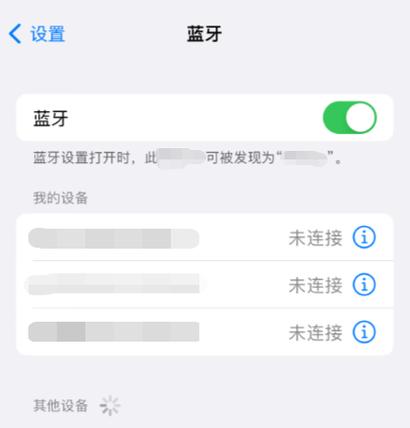 为什么蓝牙耳机连着连着就断了