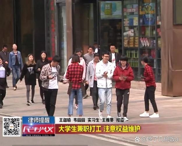 寒假学生兼职