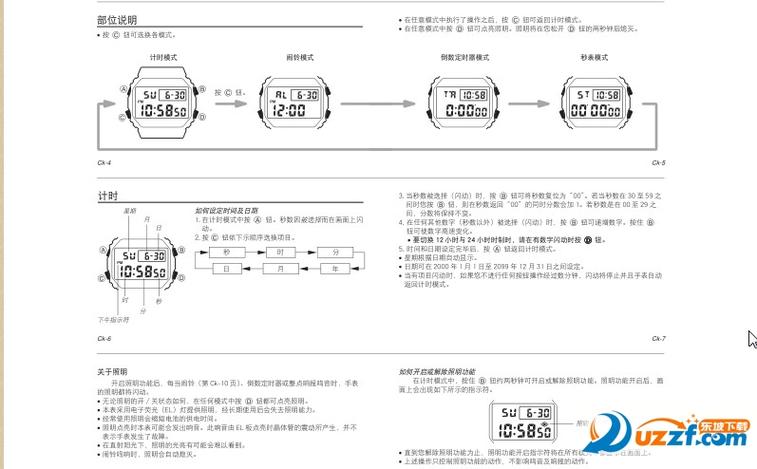 卡西欧手表gw5600说明书