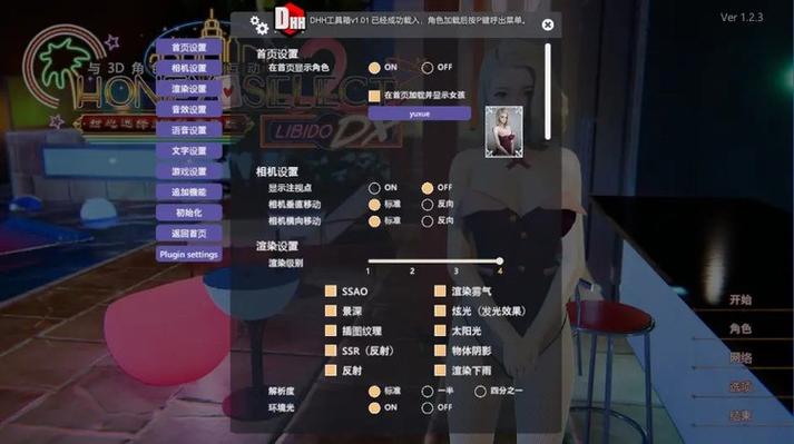 甜心选择2下载手机版免费