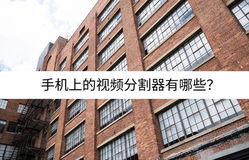 图片分割器手机版图标