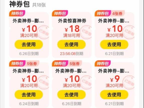 美团券有效期多久