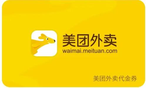 美团券有效期多久