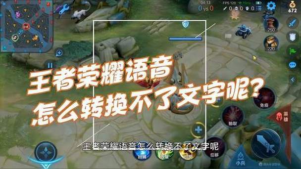 王者语音转文字不准确图标