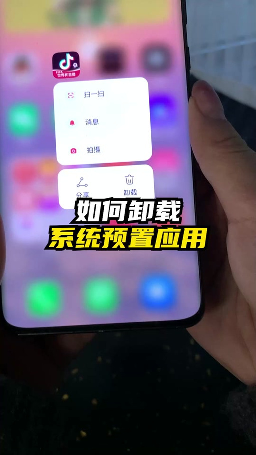 怎么卸载智慧助手