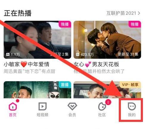 优酷经典版2022最新版本安装方法详解图标