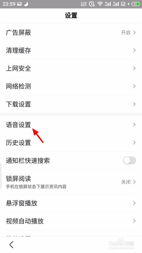 怎么关闭苹果耳机语音播报功能