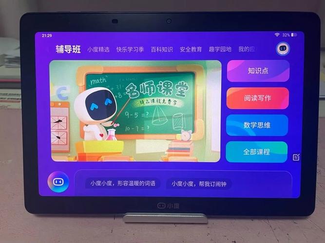小度平板的应用管控在哪图标