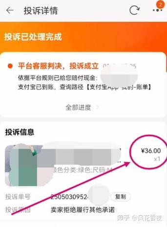 淘宝付款后取消订单
