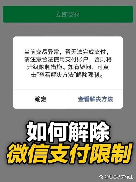 逾期冻结微信账户多久自动解除图标