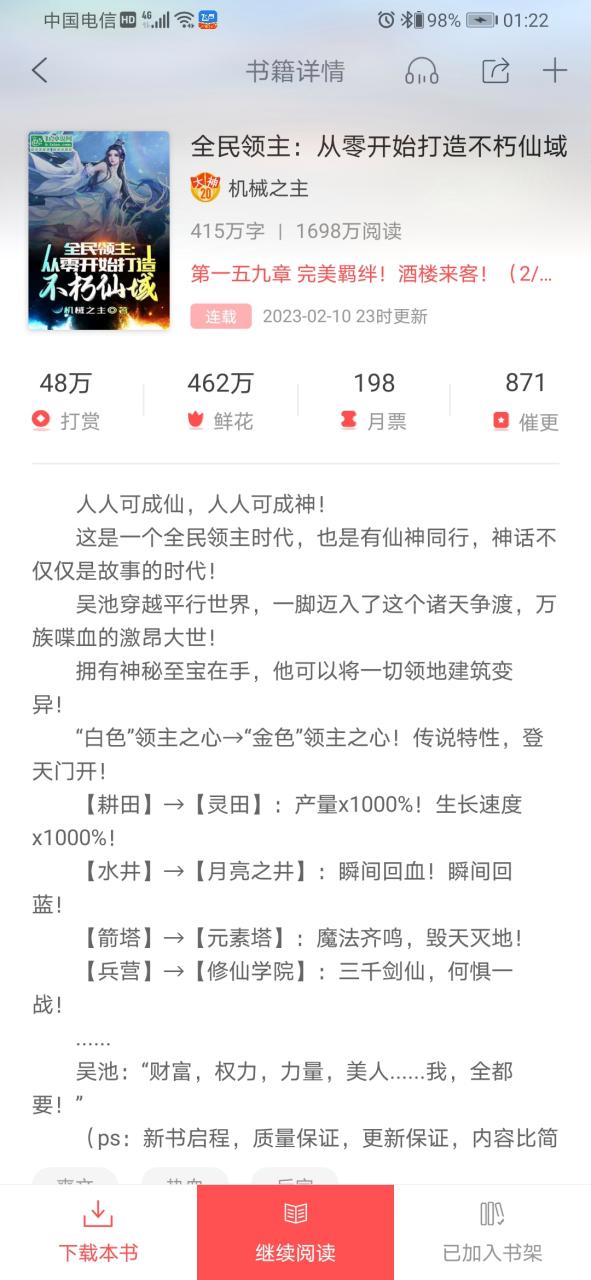 飞卢小说免费看