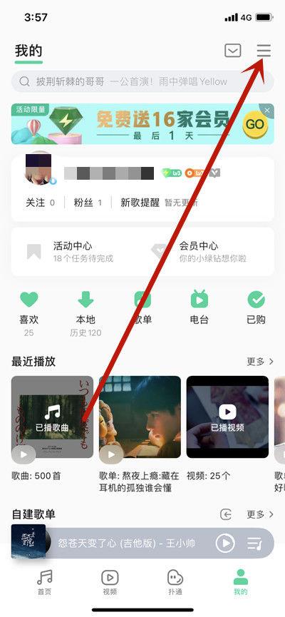 QQ音乐怎么申请退款