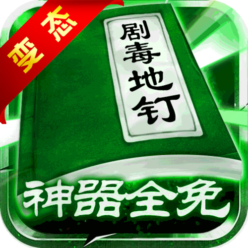 剧毒切割刀刀爆