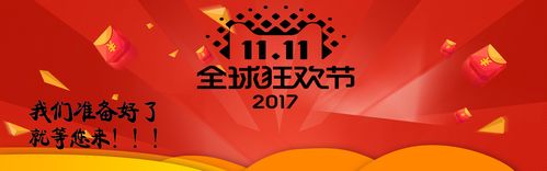 双十淘宝