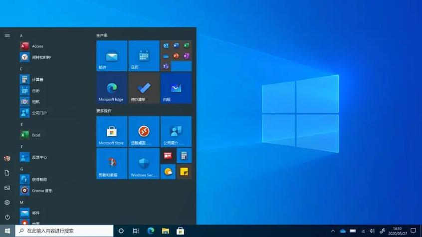 最纯净的win10系统图标