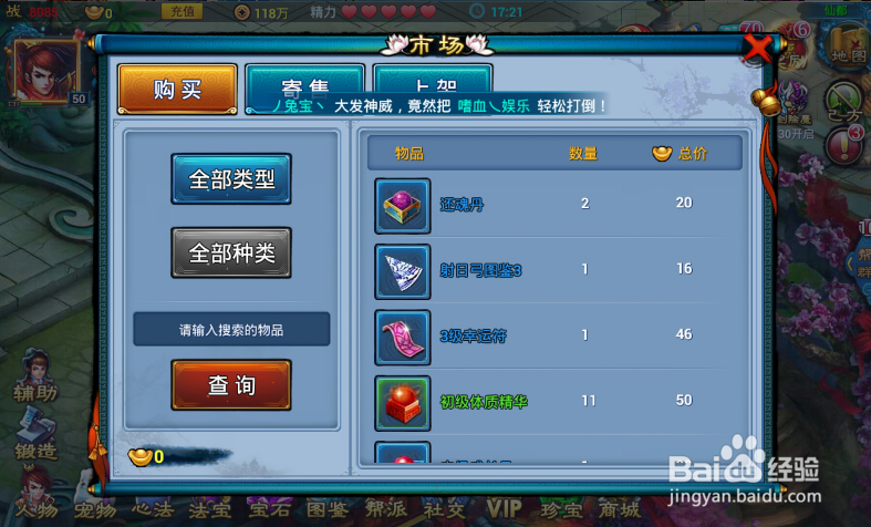 仙剑奇缘手游礼包图标