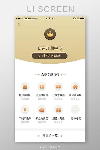 移动plus会员怎么进入图标