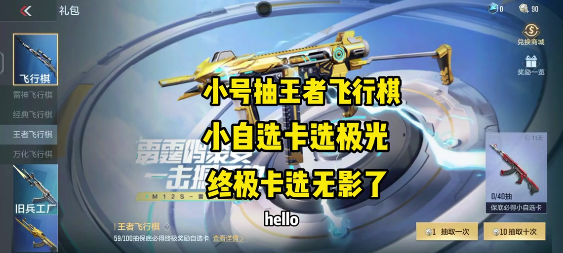 王者飞行棋规则