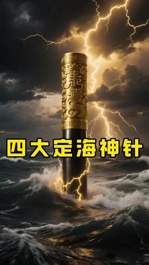 定海神针微信图标