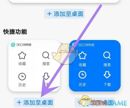 添加桌面插件