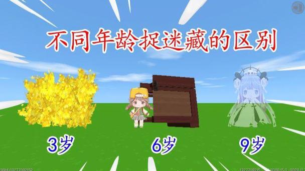 小迷玩迷你世界躲猫猫