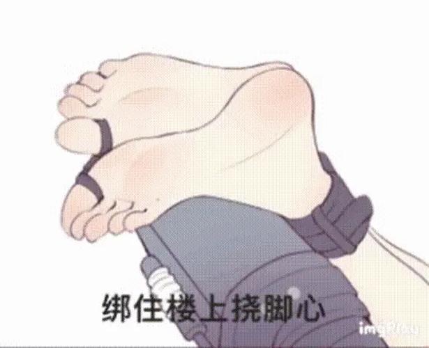 挠脚心如何绑脚趾头