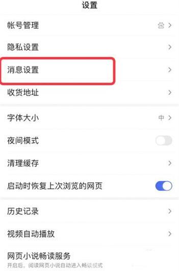 华为屏幕助手怎么关掉