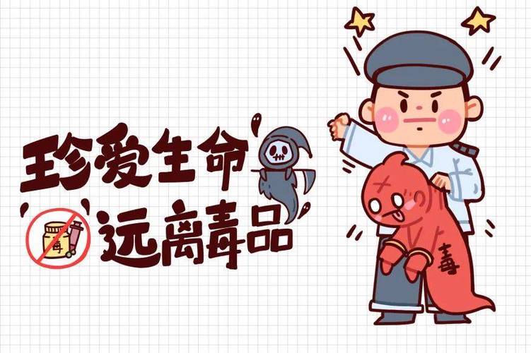 登录禁毒安全教育平台