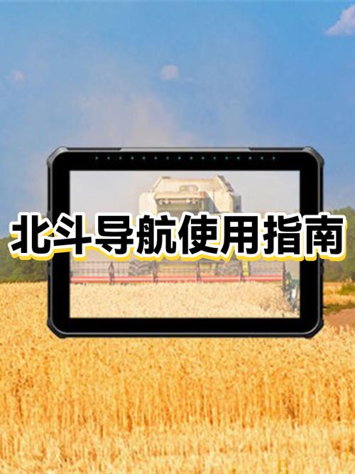 为什么手机收不到北斗信号图标