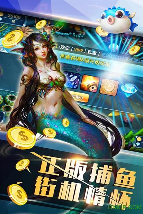 掌心捕鱼赢话费