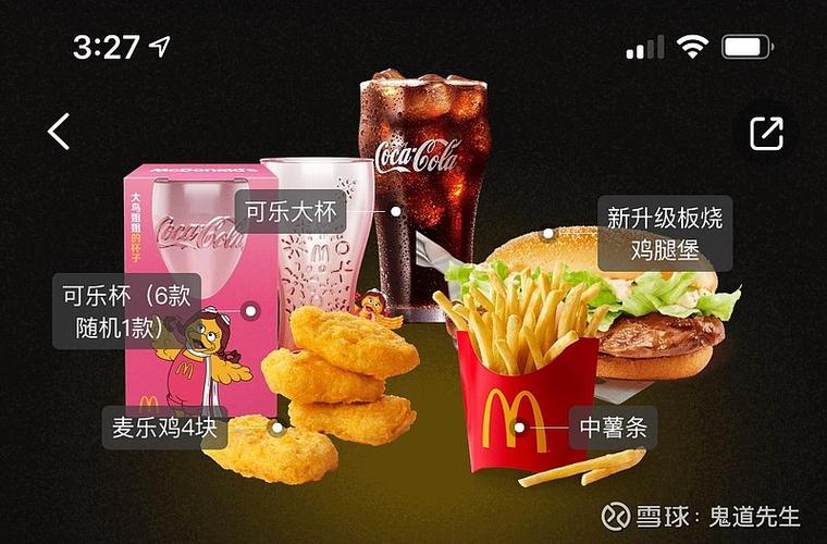 麦当劳一天赚多少钱图标