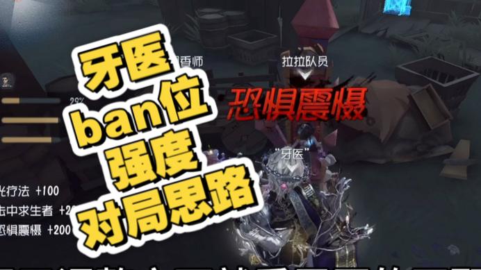 第五人格必ban