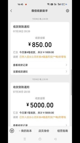 店员个人收款老板能看到么图标