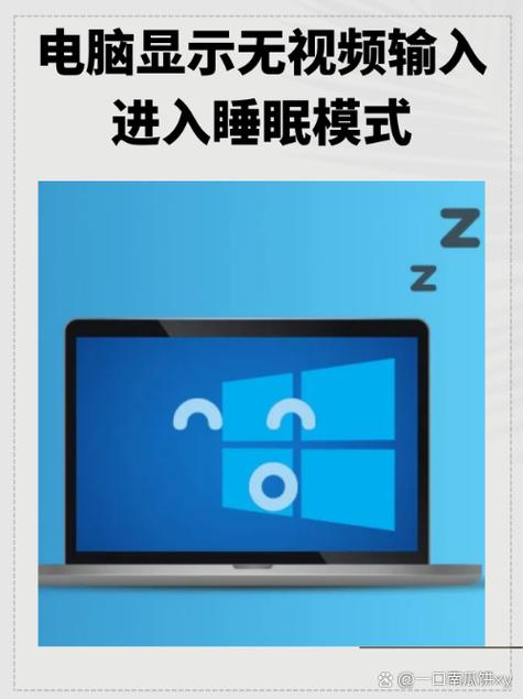 电脑长时间处于睡眠状态好不好