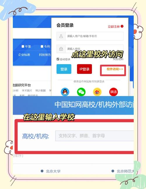 雨校怎么登陆图标
