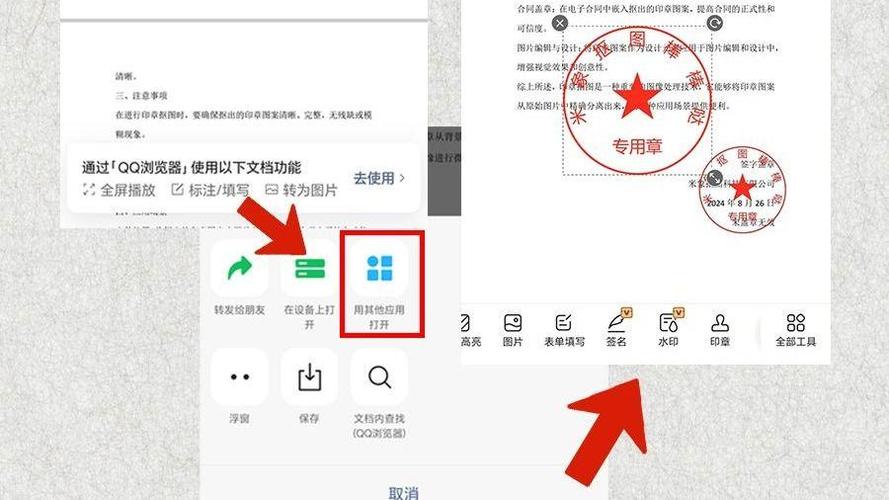 手机上怎么做电子印章图标