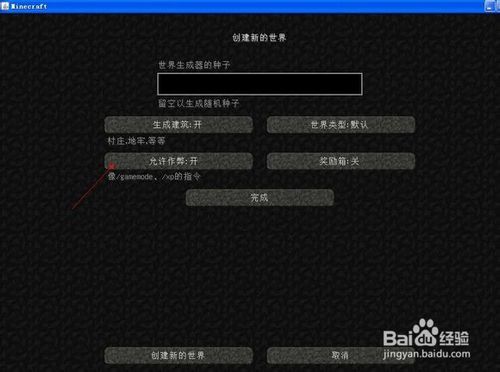 我的世界怎么局域网联机