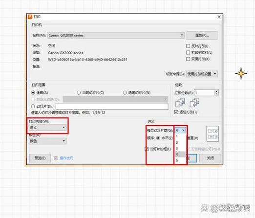 打印日期修改方法