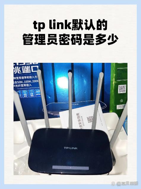 tplink路由器默认密码6位