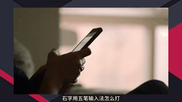 石五笔怎么打字五笔
