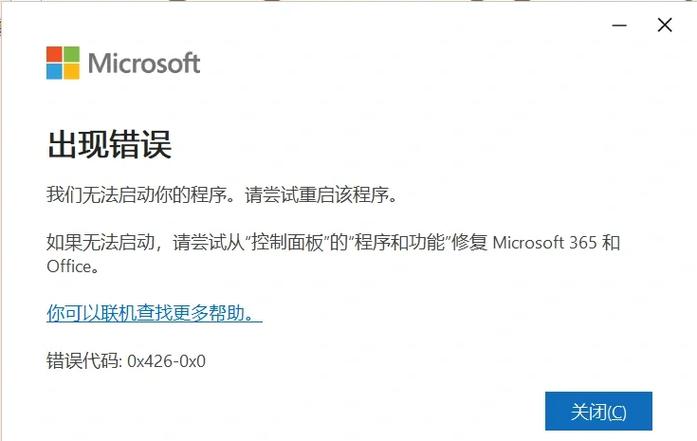 文件不能打开怎么办